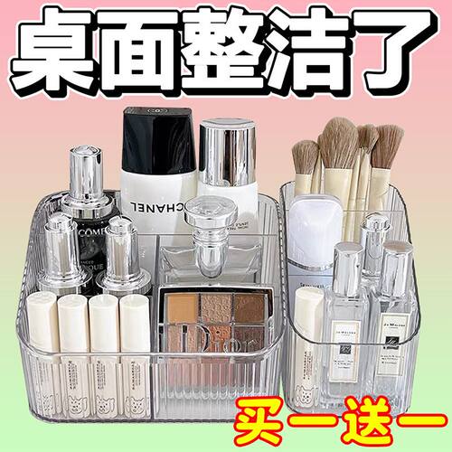 高级感化妆收纳盒透明亚克力桌面