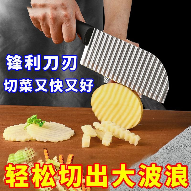 狼牙土豆刀切土豆便捷式花式薯条刀厨房波纹刀家用便捷切菜神器,厨房/烹饪用具,虾线刀/剥虾器,淘宝优惠券,粉丝福利购,淘宝优惠卷