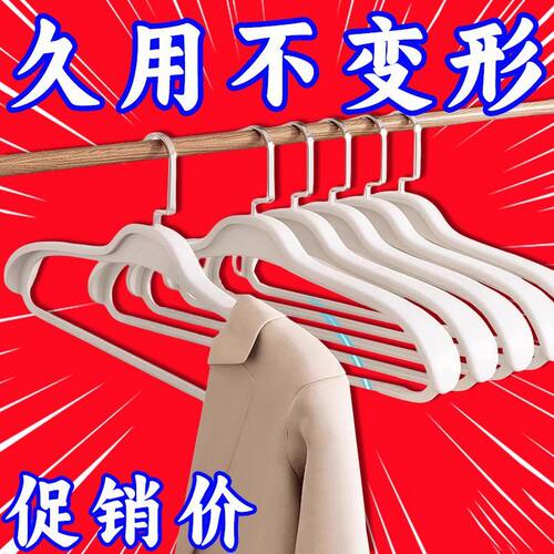 宽肩衣架家用挂衣防滑无痕衣架