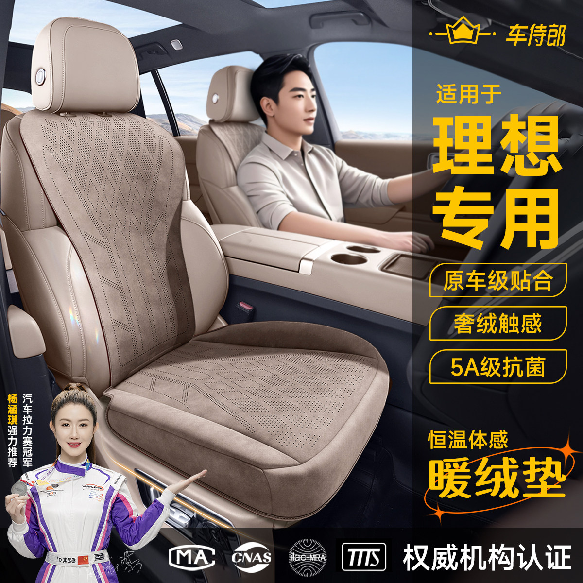 适用于25款理想L6L7坐垫座椅套冬季专用座垫汽车座套车座套座椅垫,汽车用品/电子/清洗/改装,专车专用座套/座垫,淘宝优惠券,粉丝福利购,淘宝优惠卷