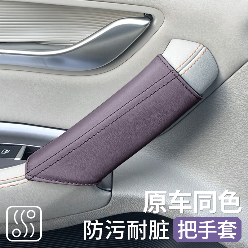 比亚迪宋plusdmi门把手套