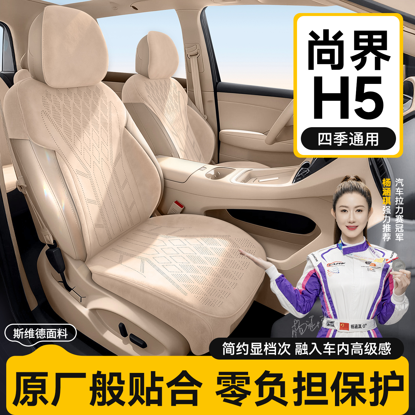 车侍郎适用于尚界H5座椅套坐垫专用坐垫套冬季翻毛坐套座椅垫
