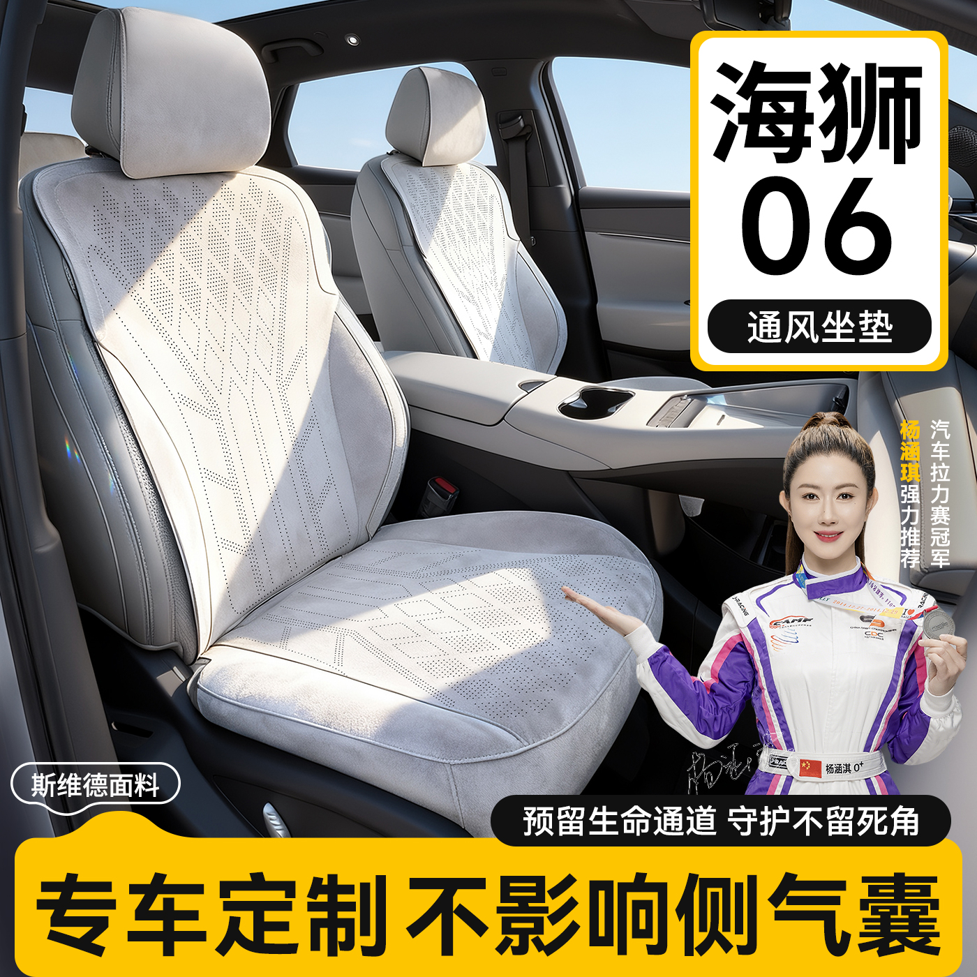 比亚迪海狮06dmi/ev坐垫坐套