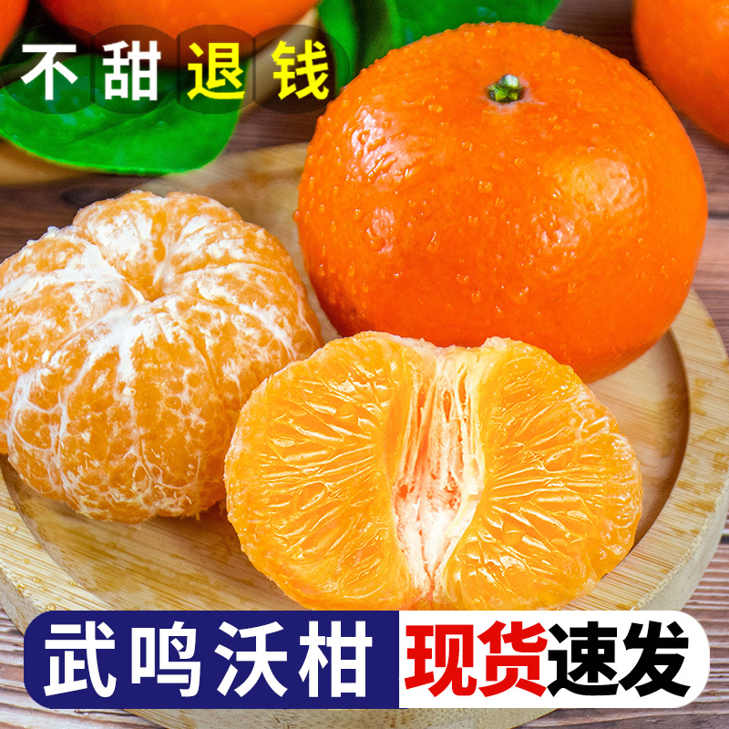 纯香果 广西武鸣沃柑新鲜9斤大果一级桔子水果当季皇帝蜜柑整箱10
