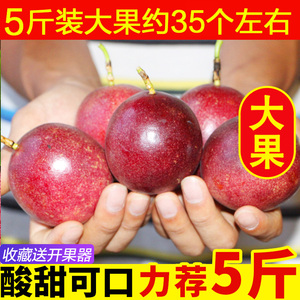 广西大红百香果一级大果酸甜多汁