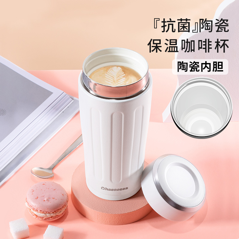 陶瓷内胆咖啡杯抗菌保鲜