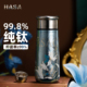 纯钛保温杯女迷你便携小巧随行高颜值2025新款 生日礼物闺蜜钛杯子