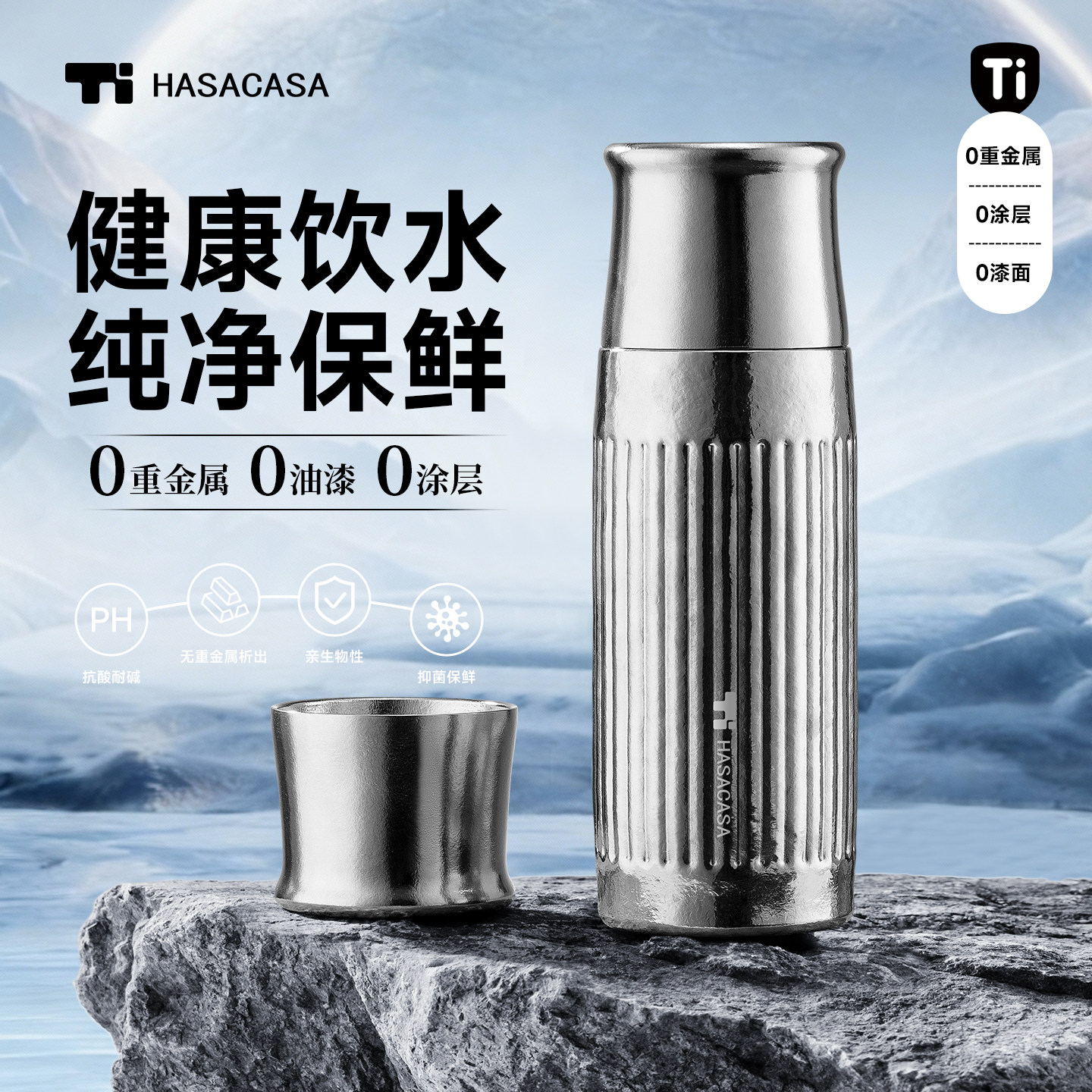 hasacasa纯钛保温杯茶水分离焖泡茶杯大容量高档养生钛杯节日礼物