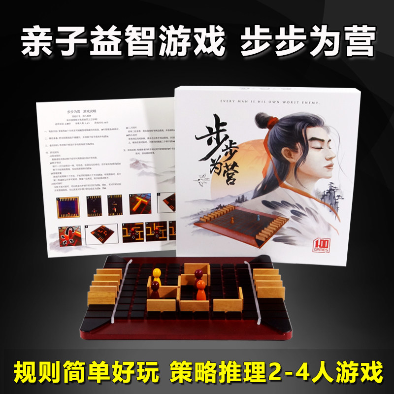 桌游亲子益智玩具棋兔子围城围追堵截2支持2-4人成人休闲聚会游戏