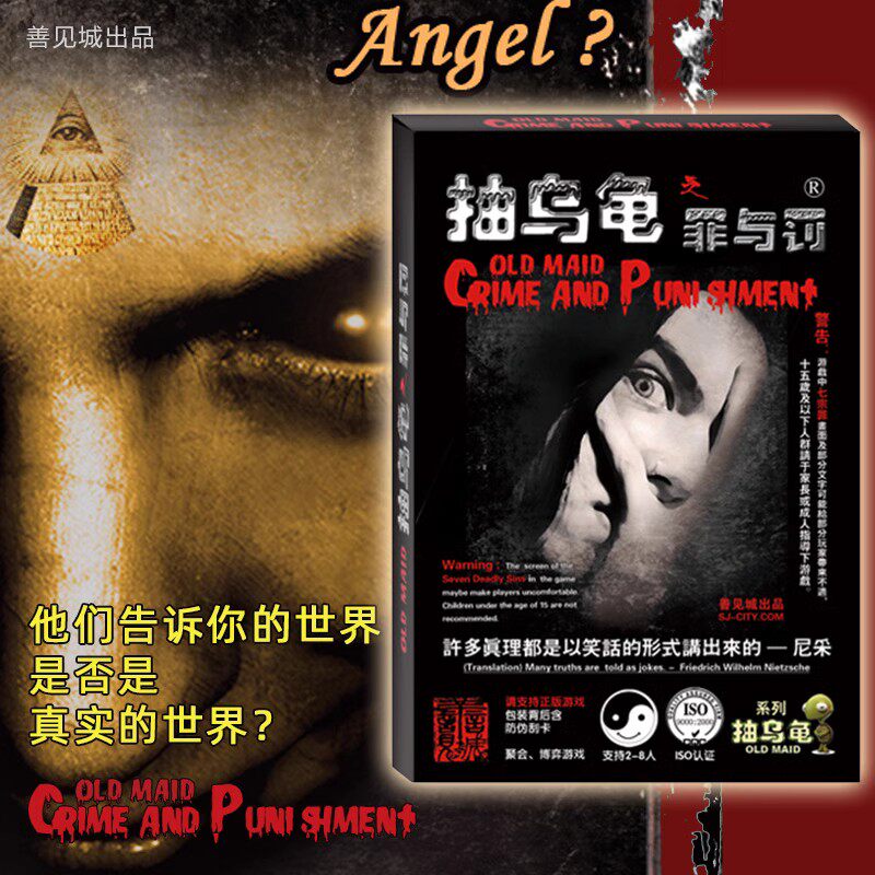抽乌龟之罪与罚 聚会纸牌桌面游戏卡牌 G先生正版桌游怎么样,好用不?