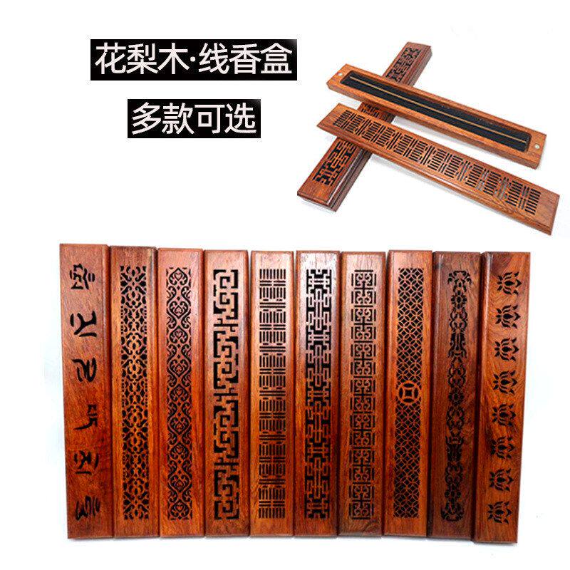 批发红木天地盖卧香盒子木质线香盒花梨木线香炉檀木底座香座香托