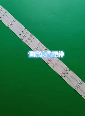 适用全新金正7320灯条 TB32D08-ZC14F-01 303TA320031 单条8灯6v