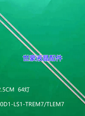 适用全新长虹UD58B6000ID LED58C3000ID 58Q1N灯条V580D1-LS1-TRE