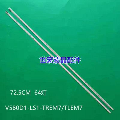 适用全新长虹UD58B6000ID LED58C3000ID 58Q1N灯条V580D1-LS1-TRE