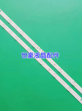 适用全新联想32C5欧宝丽LED32H8灯条ZK32D08-ZC21FG-03/5背光8灯2