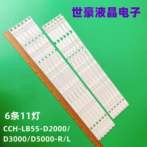 LED55LD2200A液晶灯条