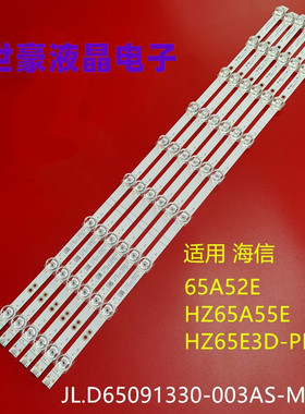 适用海信65R61G灯条CRH-BX65X1U813030T060999P-REV1.2 SVH650AH8