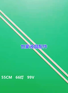 适用长虹LED50B3100iC灯条CHGD50LB01 CHGD50LB02-LED7020液晶灯