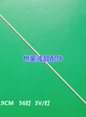 适用全新 长虹LED26760X LED26860iX LT26830EX LED26770X 灯条