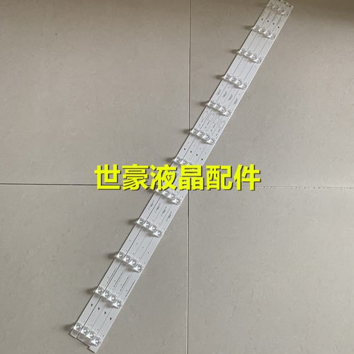 适用长虹55F9灯条55T9灯条CH55L7DA-V01 DSBJ-WG配屏C550H17-E4-B