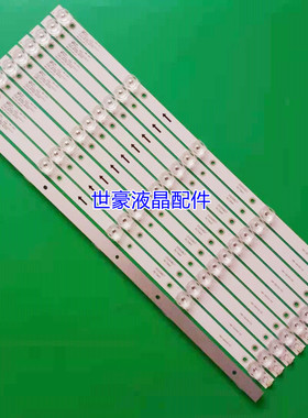 适用夏浦H55W SH-39A/5887灯条JL.D55051330-303AS-M液晶电视10条