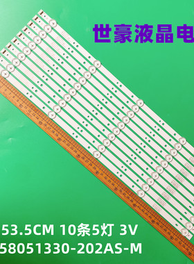 适用创维58G3 58F55 58G2A 58F5灯条JL.D58051330-202AS-M电视机