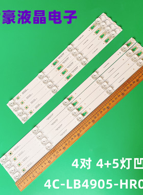 适用TCL L49P1A-F灯条49D2900 49HR300M05A1 4C-LB4905-HR09J