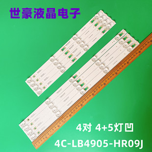 L49P1A LB4905 F灯条49D2900 HR09J 49HR300M05A1 适用TCL