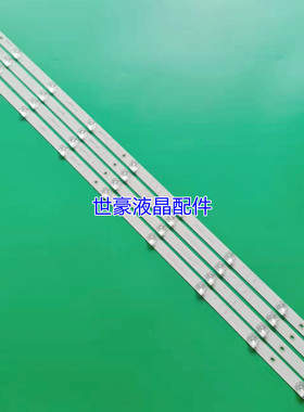 适用50F6000灯条LB-C500U17-E60 CRH-ZG50E6000P3030090478DREV1.