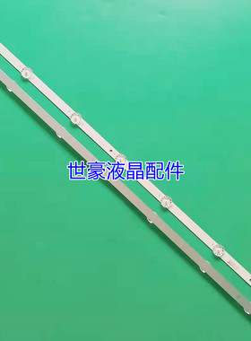 适用夏新LY320-DH1灯条ZN-32D07A 51229 14-01315DH004 315-DH改