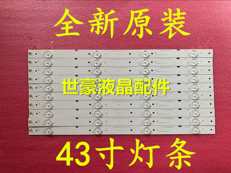 长虹43N1灯条适用液晶电视CH43L43A-V02 850128000屏C430F15-E1-L 电子元器件市场 显示屏/LCD液晶屏/LED屏/TFT屏 原图主图