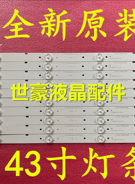 全新适用43寸欧宝丽电视机LED43Z80灯条4灯10根一套铝基板背光灯