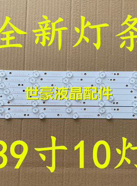 适用海尔LD39U3200灯条配屏J390FWSD01 HAIER 39-U3000背光电视灯