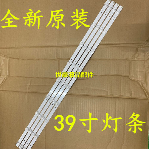 适用熊猫 LE39D29灯条液晶电视LED背光灯灯条9灯珠LCD灯条凹透镜