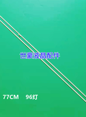 适用全新小米70寸 L70M4-AA灯条 MI70TV背光电视灯条 PSLF241A01X