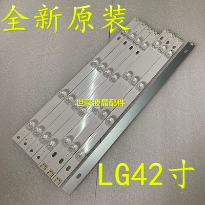 适用LG 42LB5610-CD灯条INN0TEK DRT 3.0 42