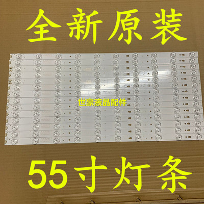 海尔LS55AL88U71NLS55U51A灯条