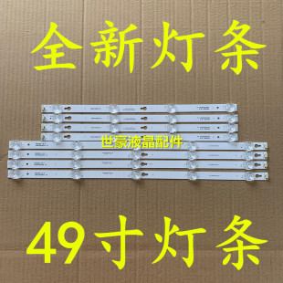 适用TCL 49A660U灯条49D2900A/B 49HR330M04B0/05A0 V6屏LVU490ND