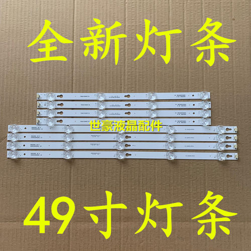 适用全新TCL 49A810灯条49D2900 A/B 49HR330M05A/B0 V6一套8根