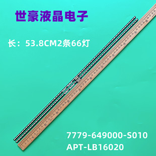 适用创维49V1灯条7779-649000-S010 APT-LB16020屏REL490WY电视机