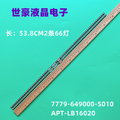 7779-649000-S010灯条