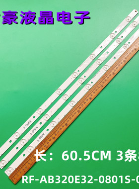 适用全新LED32TC2300E M320X13-E4-H灯条RF-AB320E32-0801S-01 A2