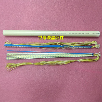 适用SOYO显示器X3296 M3293B背光灯条900-07-00082 31.5W132 V1.0