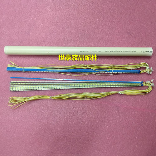 适用全新改装通用50寸联通5E502 4K灯条液晶电视背光LED灯2条一套