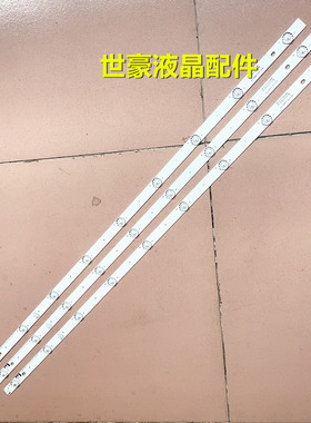 适用全新长虹43A1U灯条43D2000灯条 43U3C 43D6000 43D3000id灯条