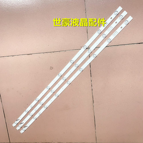 适用全新长虹43A1U灯条43D2000灯条 43U3C 43D6000 43D3000id灯条