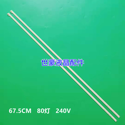 适用海信LED55K320DX3D灯条SAMSUNG 2012CHI550 7020 80 REV1.0