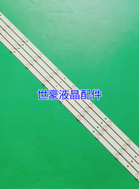 适用V420HJ2-P01 F42C7000E 42CF19-T2灯条CX42D10-ZC21FG-03灯条