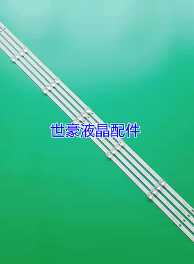 适用海信55A63F灯条55A59F CRH-BK55Y1U813030T040707A HD550Y1U8