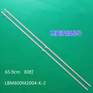 适用全新 夏普LCD-60SU465A背光灯条 RB201WJ-AL LBM600M2004-K-2